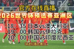 马内制胜球！塞内加尔1-0复仇喀麦隆，掌握出线主动权。